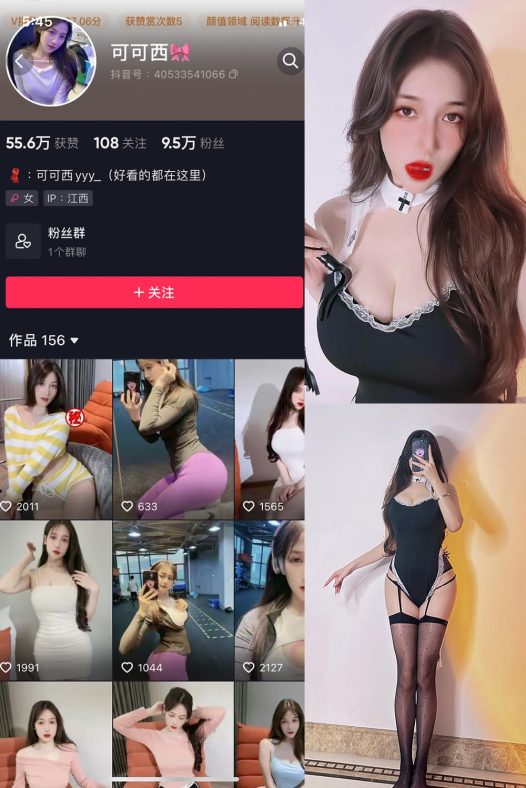抖音可可西微密圈联动写真：可可西 yyy 甜酷风 + 高清大图，全国网友都在存，视觉超吸睛！